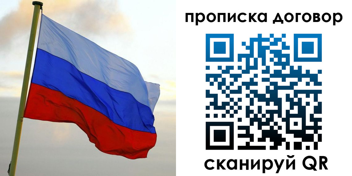 временная регистрация 2025 в Томской области