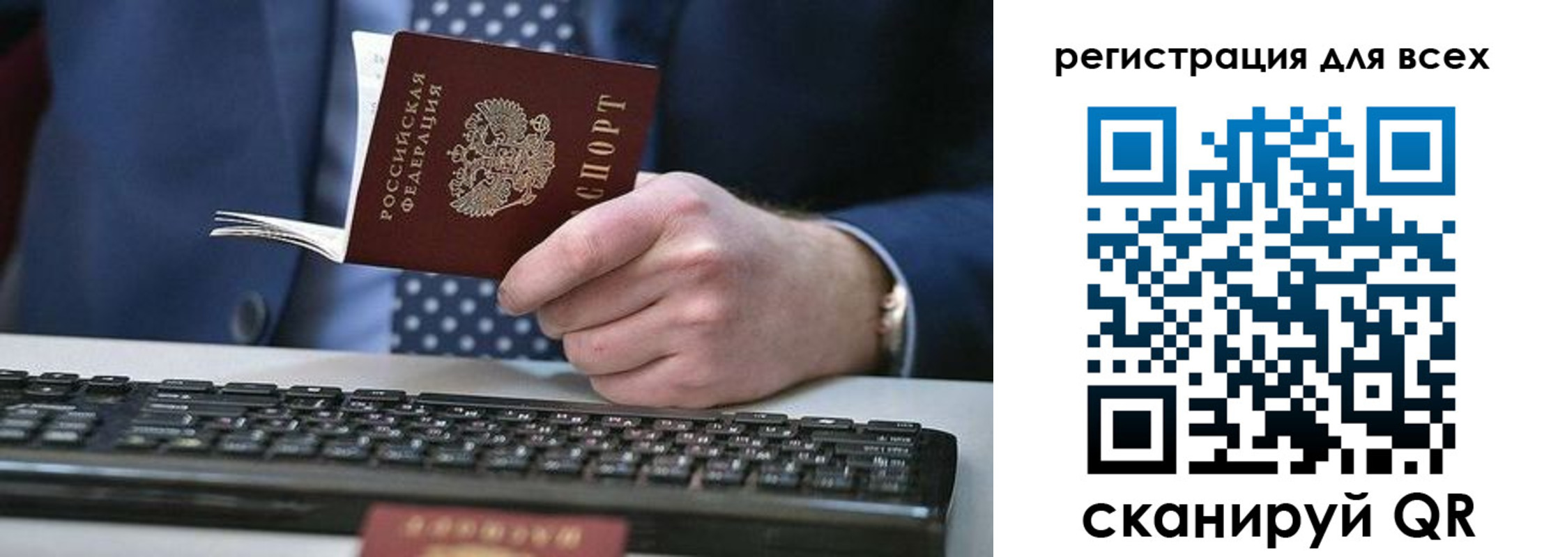 прописка иностранных граждан в Томской области