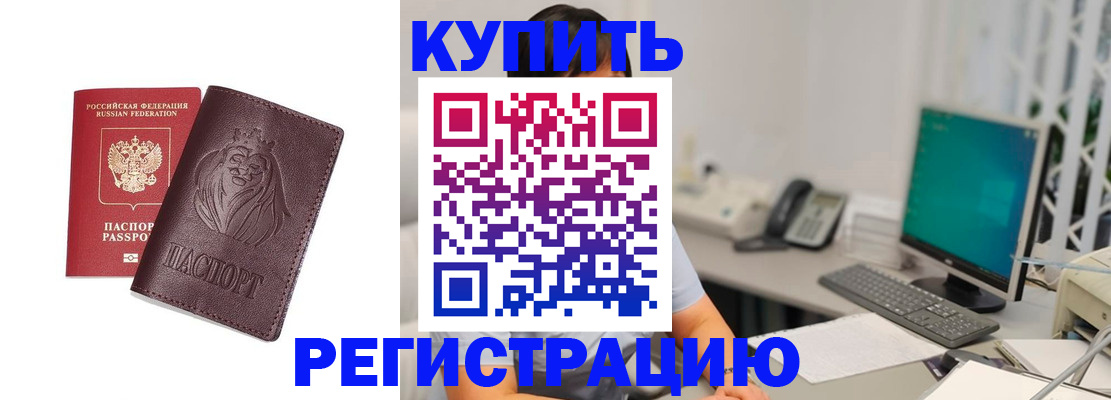 временная регистрация госуслуги в Томской области