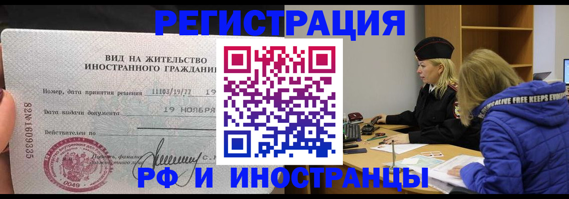 регистрация в Томской области
