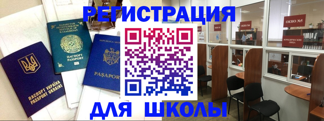 временная регистрация для всех в Томской области